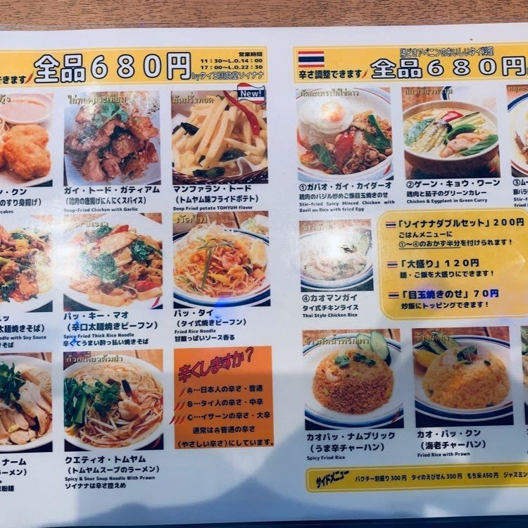 MJさんが投稿した勝どきのタイ王国食堂 ソイナナに関する口コミの画像