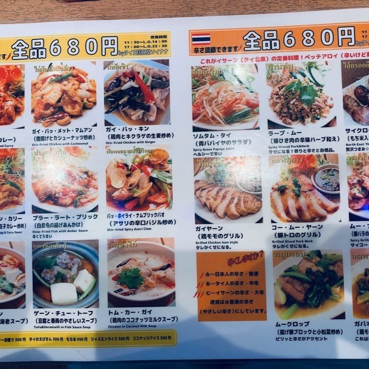 MJさんが投稿した勝どきのタイ王国食堂 ソイナナに関する口コミの画像