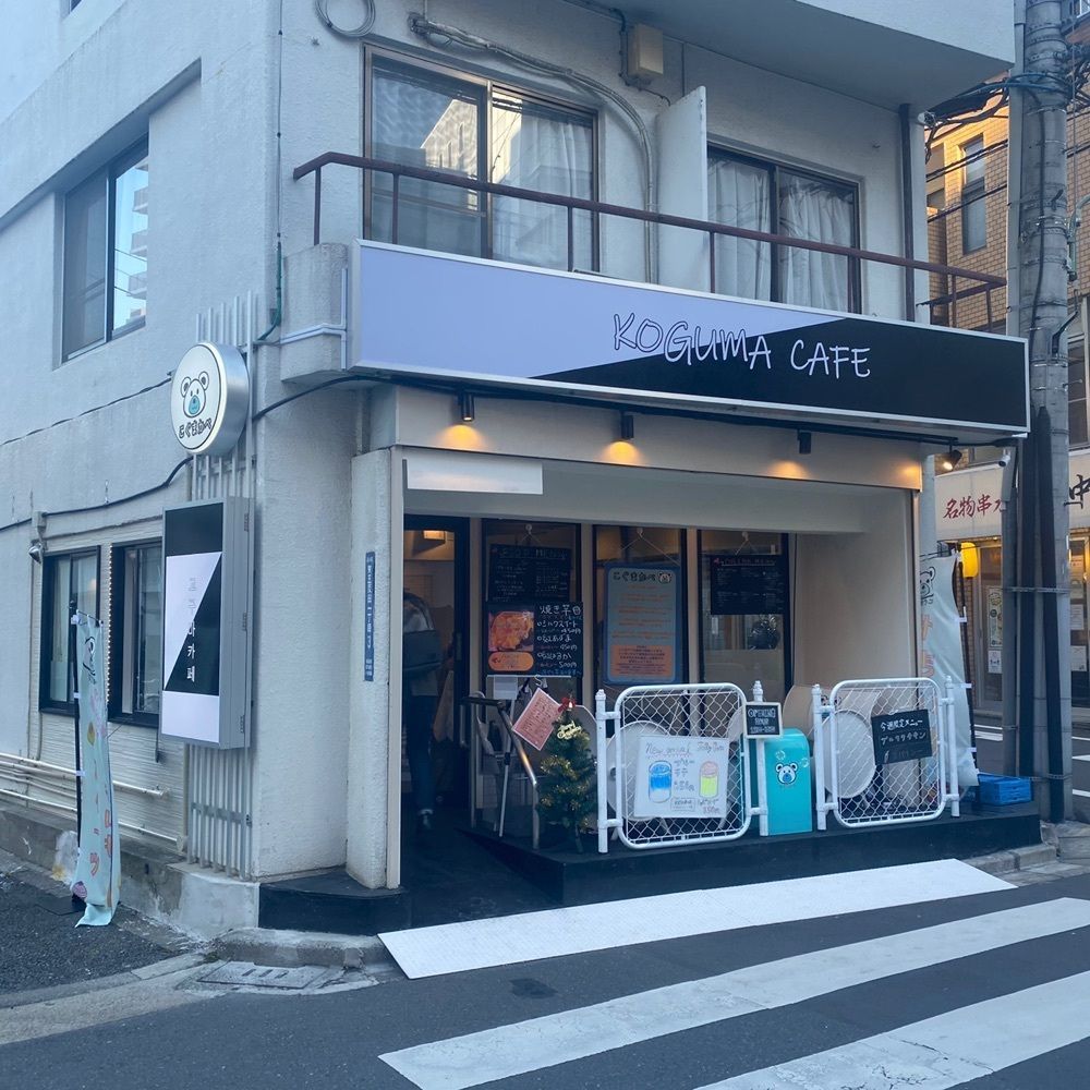 yoko_tokyoiventlifeさんが投稿したこぐまかぺに関する口コミの画像
