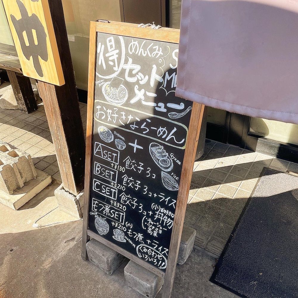 青木 孝文さんが投稿しためんくみに関する口コミの画像