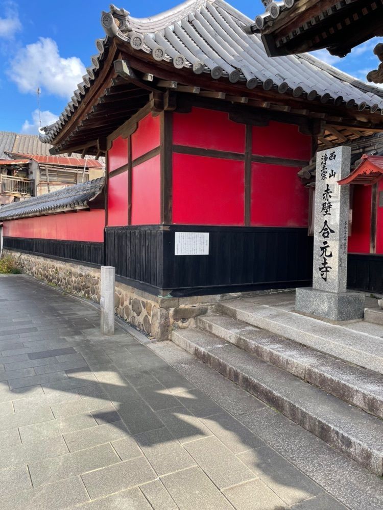 zip56fuk HAJIMEさんが投稿した合元寺（赤壁寺）に関する口コミの画像