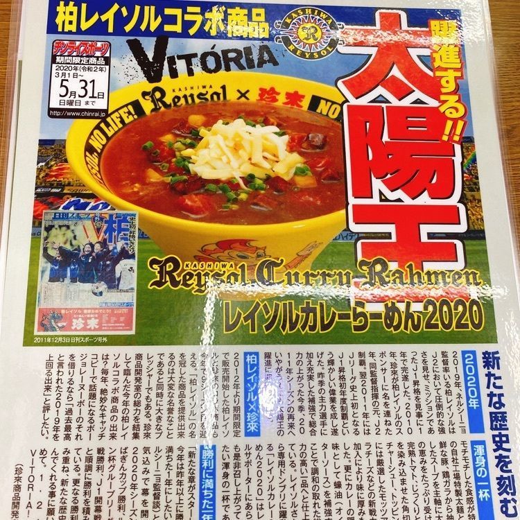 もっちゃんさんが投稿した珍来 柏日立台店に関する口コミの画像
