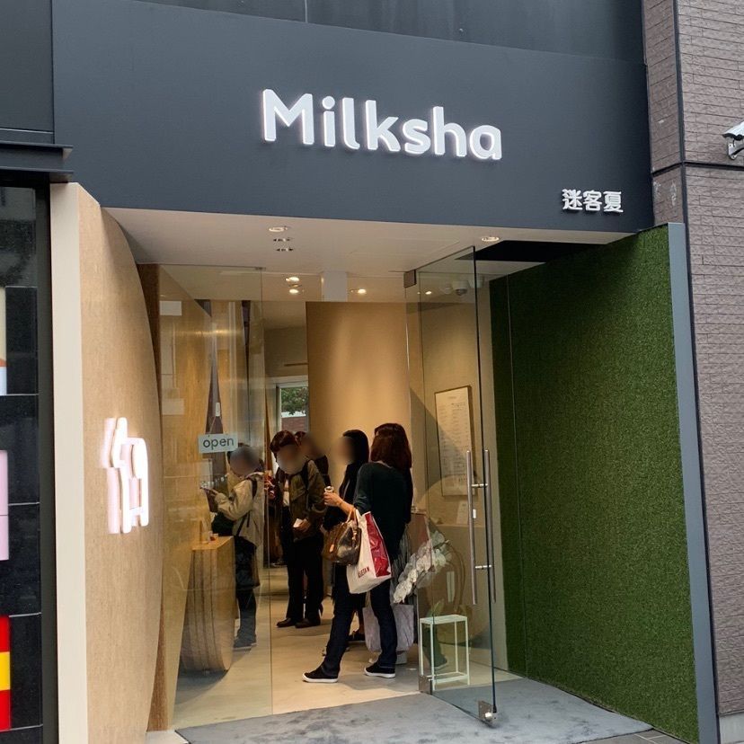 yuyan_819さんが投稿したミルクシャ 青山 （Milksha）に関する口コミの画像