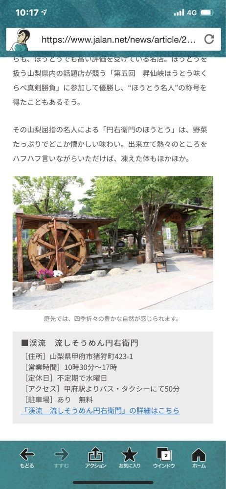 calm_climing_d0c2さんが投稿したスシロー 立川幸町店に関する口コミの画像
