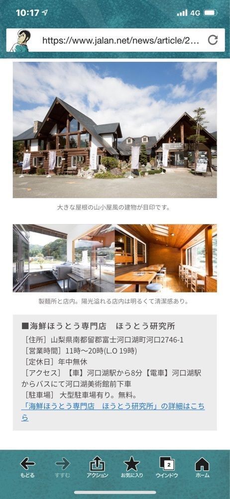 calm_climing_d0c2さんが投稿したスシロー 立川幸町店に関する口コミの画像