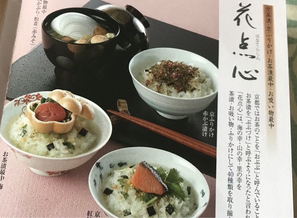 マサぴょんさんが投稿した京洛辻が花 大丸札幌店（キョウラクツジガハナ）に関する口コミの画像