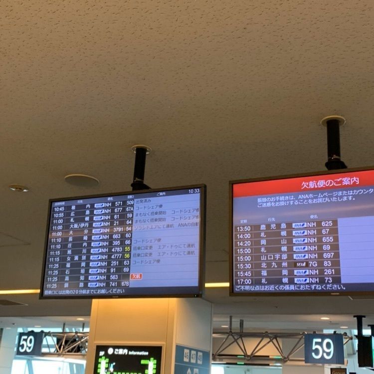 kazu&kinakoさんが投稿したANAラウンジ 羽田空港 国内線 本館北（ANA LOUNGE）に関する口コミの画像