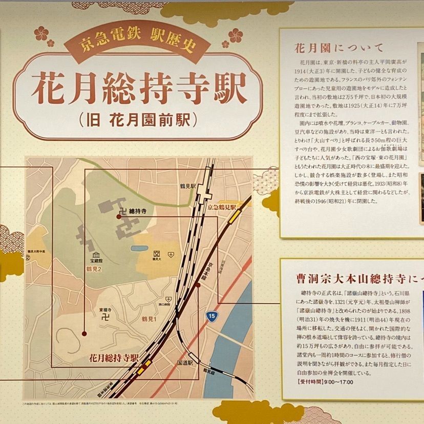 Kayoさんが投稿した花月園前駅に関する口コミの画像
