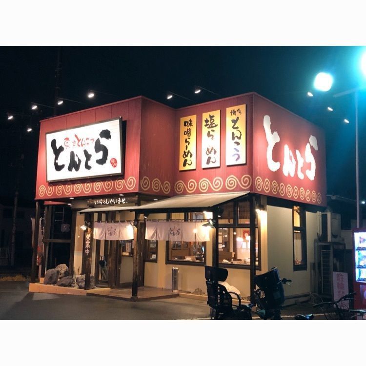kshinさんが投稿した東京とんこつ とんとら 上尾店に関する口コミの画像