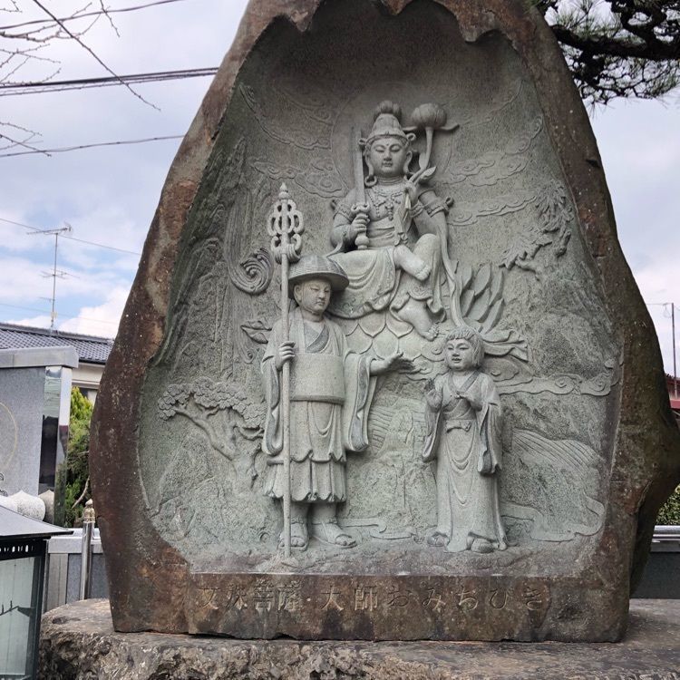 花❁⃘華  さんが投稿した衛門三郎八ツ塚に関する口コミの画像
