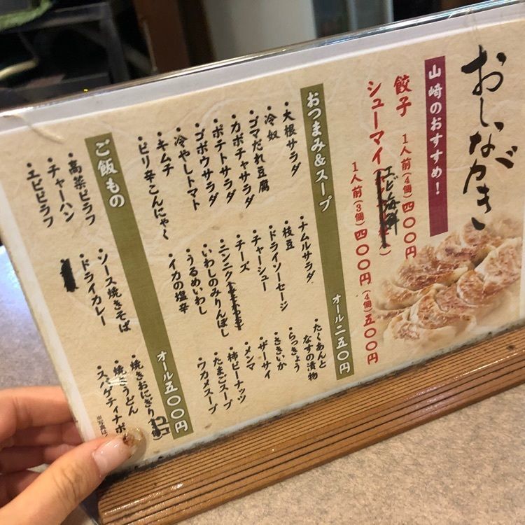 M_coさんが投稿した山崎に関する口コミの画像