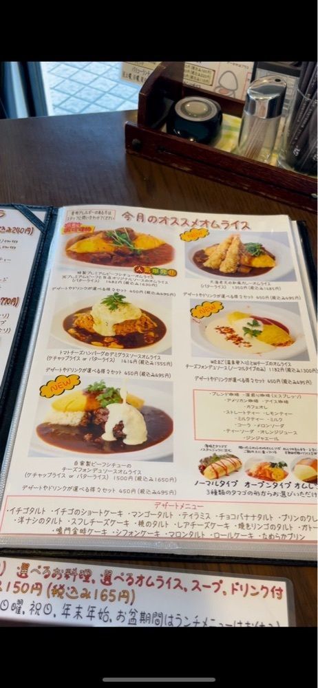 kiichan0403さんが投稿したオムライス専門店 イーグルに関する口コミの画像