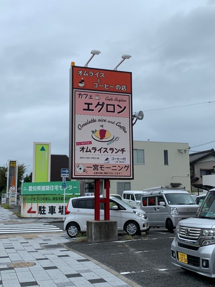 kiichan0403さんが投稿したオムライス専門店 イーグルに関する口コミの画像
