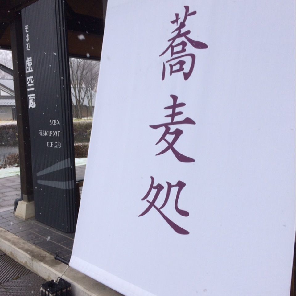 reo0318さんが投稿した虚空蔵（こくぞう）に関する口コミの画像