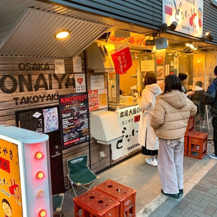 あらぐるさんが投稿した元祖どないや 三軒茶屋店に関する口コミの画像