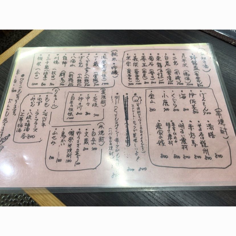speed_starさんが投稿した居酒屋 ひふみに関する口コミの画像
