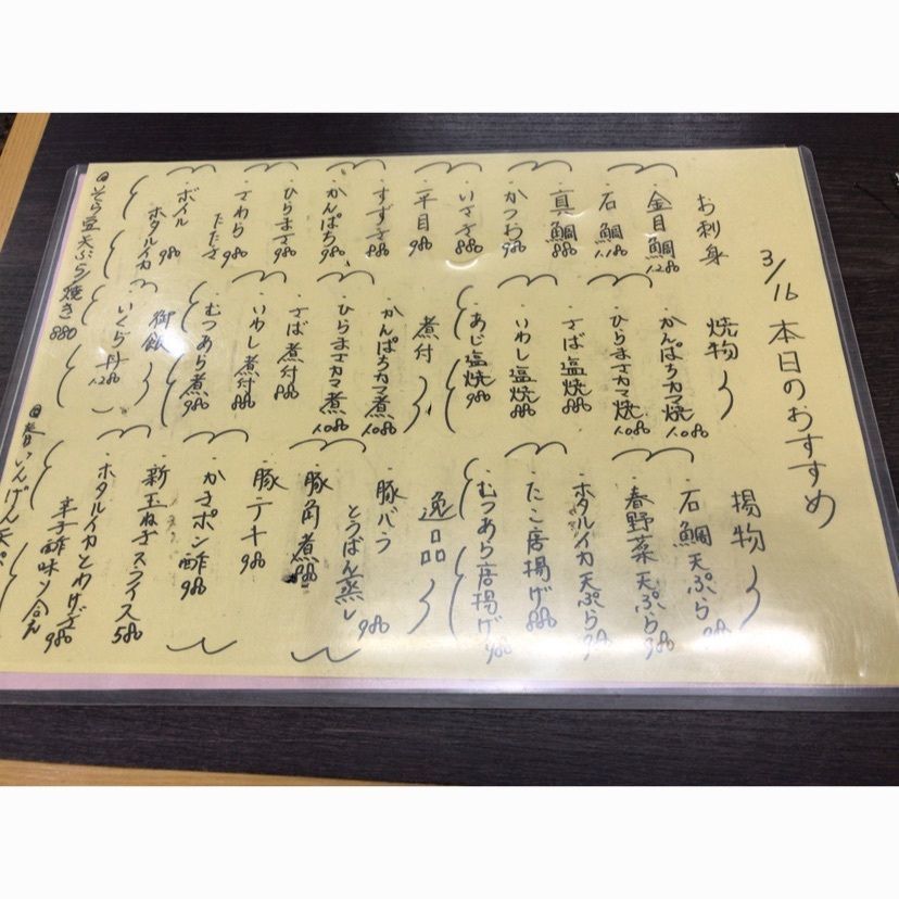 speed_starさんが投稿した居酒屋 ひふみに関する口コミの画像