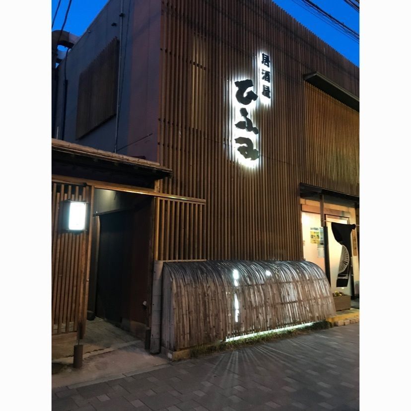 speed_starさんが投稿した居酒屋 ひふみに関する口コミの画像