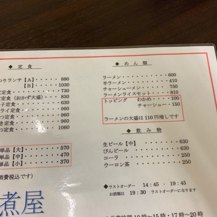 しずなさんが投稿したもつ煮屋 日の出食堂に関する口コミの画像