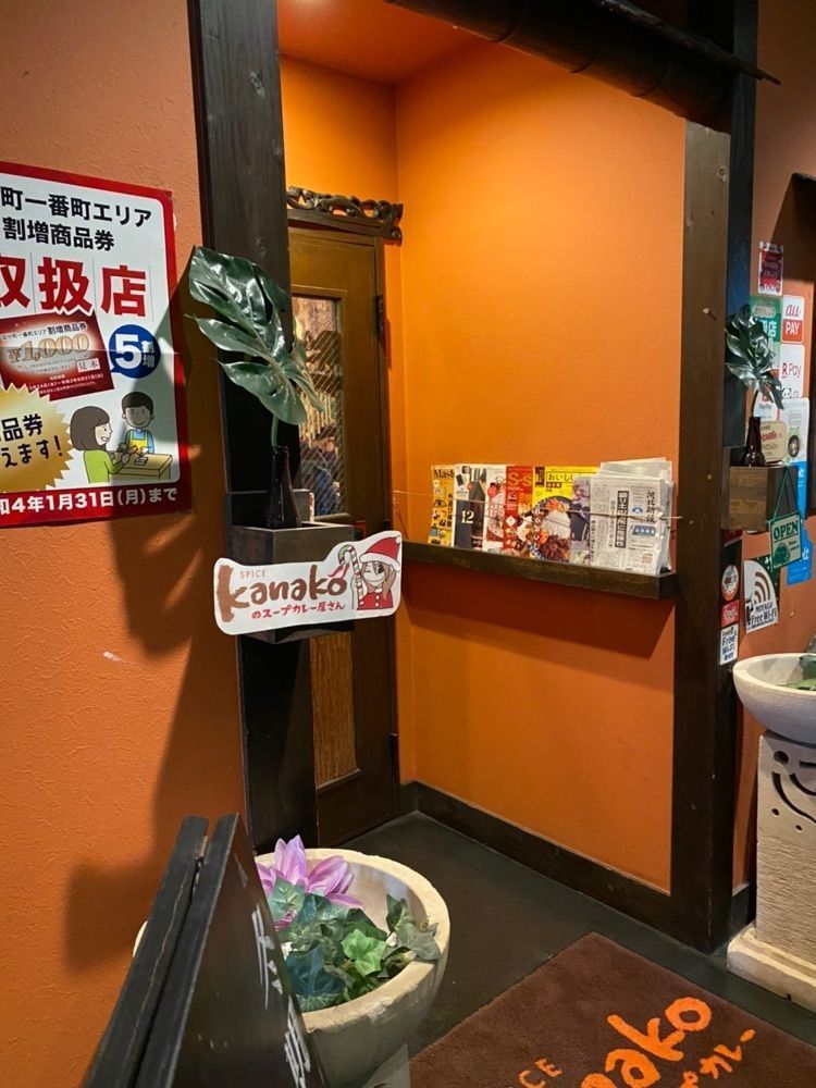 かめ_メグミさんが投稿した北緯43°のスープカレー屋さん 仙台一番町店（【旧店名】カナコのスープカレー屋さん）に関する口コミの画像