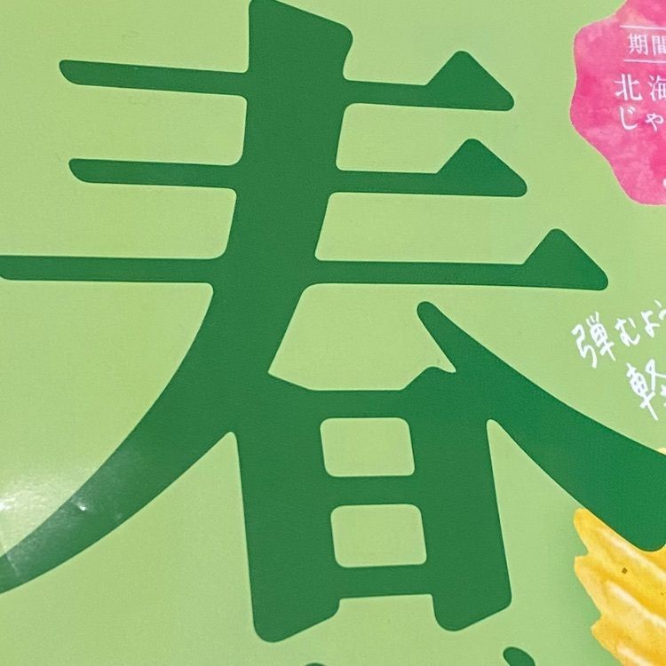 かめ_メグミさんが投稿したヨークベニマル 若林店に関する口コミの画像