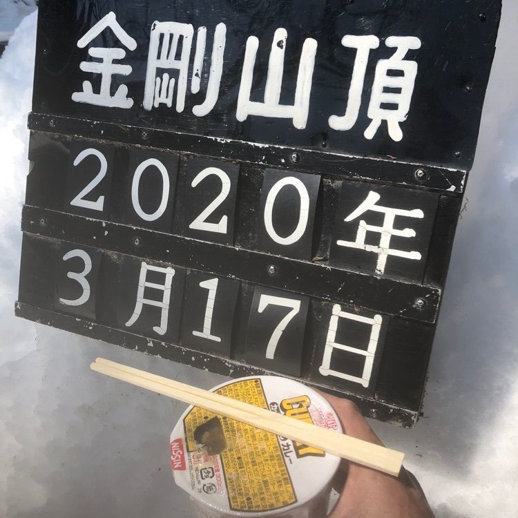 佳さんが投稿した転法輪寺（金剛山寺）に関する口コミの画像