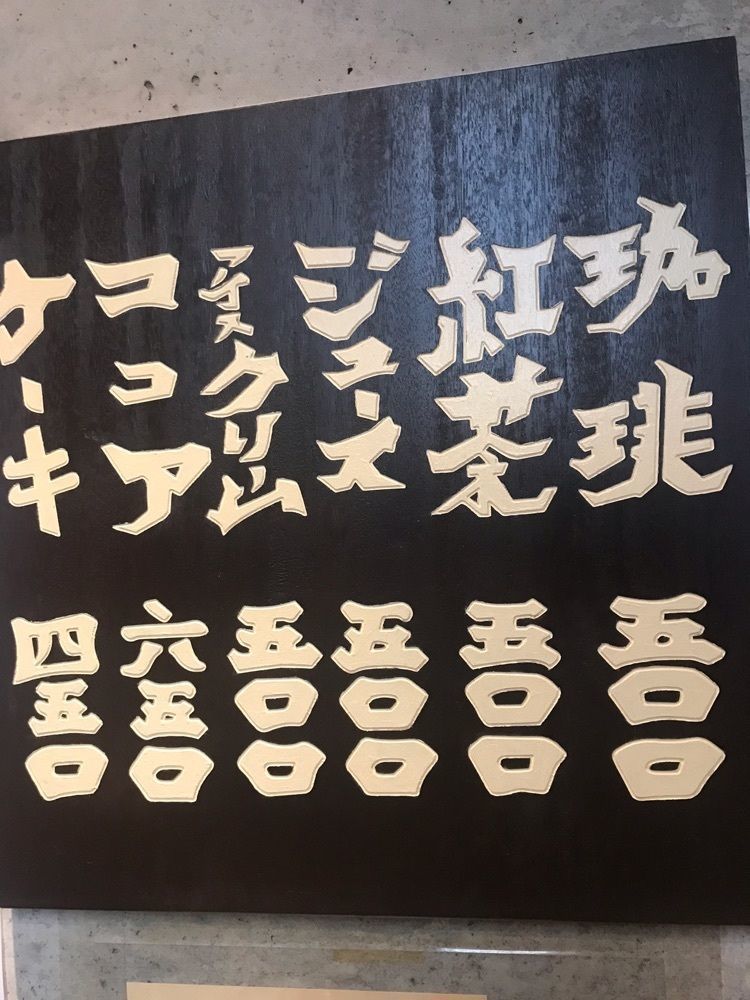 ruujunさんが投稿したもえぎ 三ノ宮店に関する口コミの画像