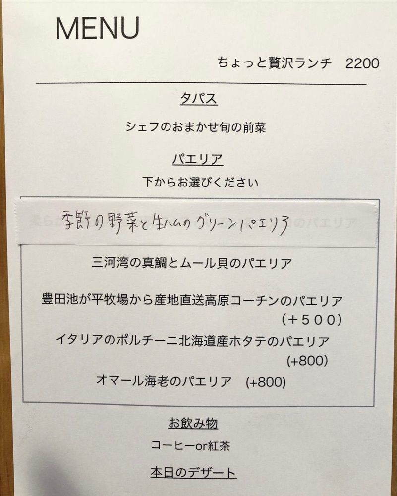 おでかけ探検部さんが投稿したグルマンプラスに関する口コミの画像