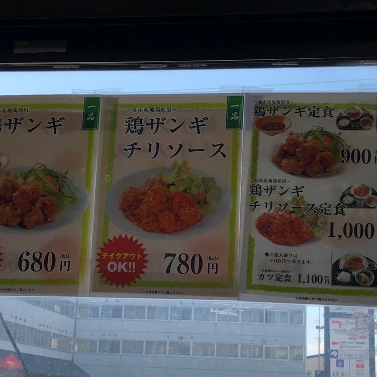 kazu&kinakoさんが投稿した北の味　いしかり亭に関する口コミの画像