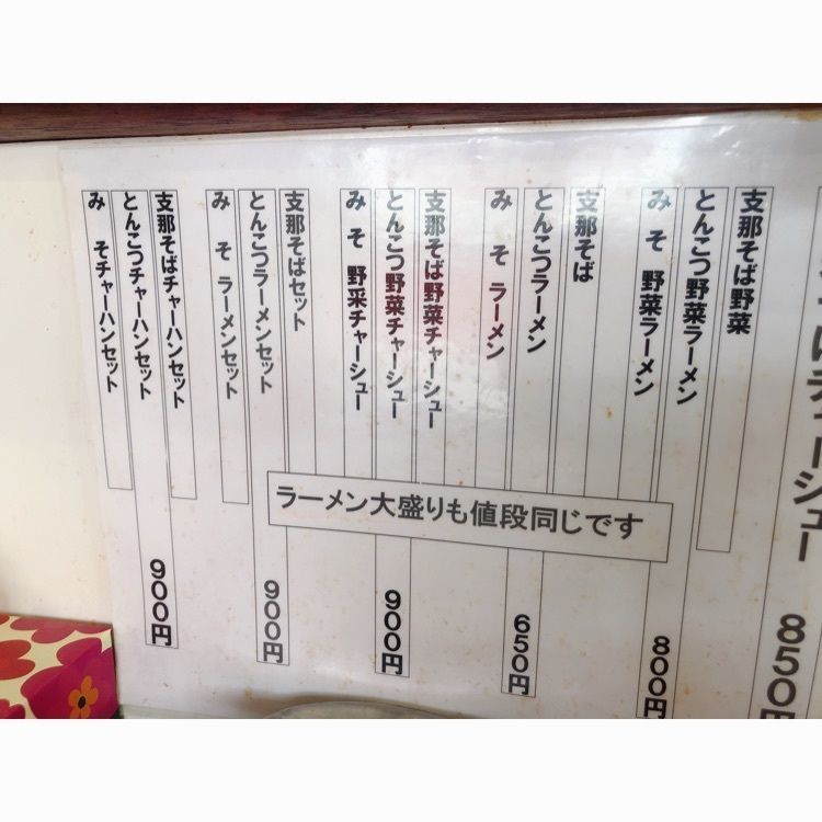 k.masa03さんが投稿したさつまラーメンに関する口コミの画像