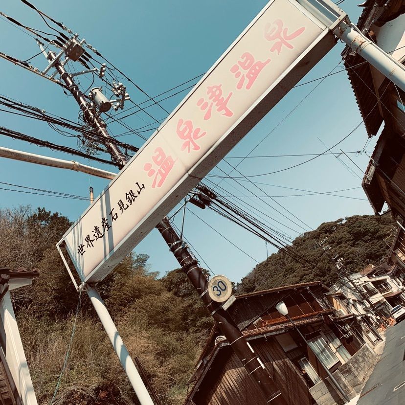 warm_tourism_1dbcさんが投稿した薬師湯（ヤクシユ）に関する口コミの画像