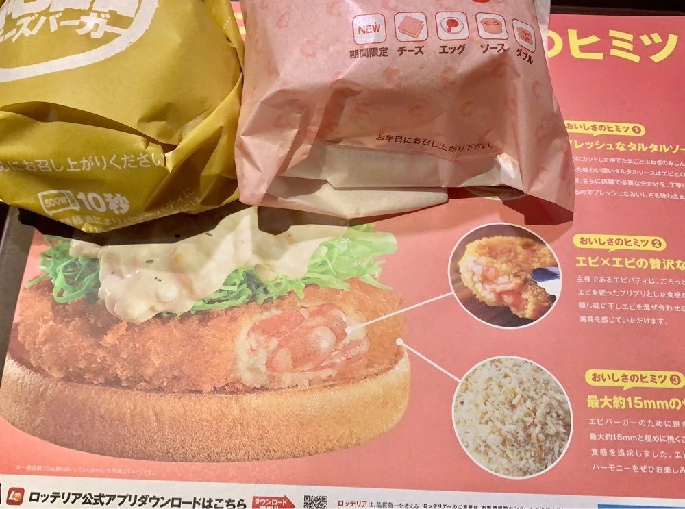 リトアニアの貴公子さんが投稿したロッテリア 池袋東口店（LOTTERIA）に関する口コミの画像