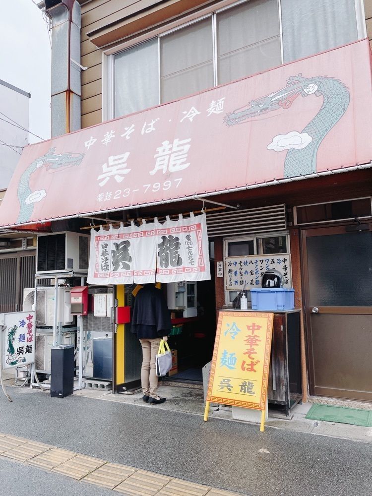 みーなさんが投稿した呉龍に関する口コミの画像