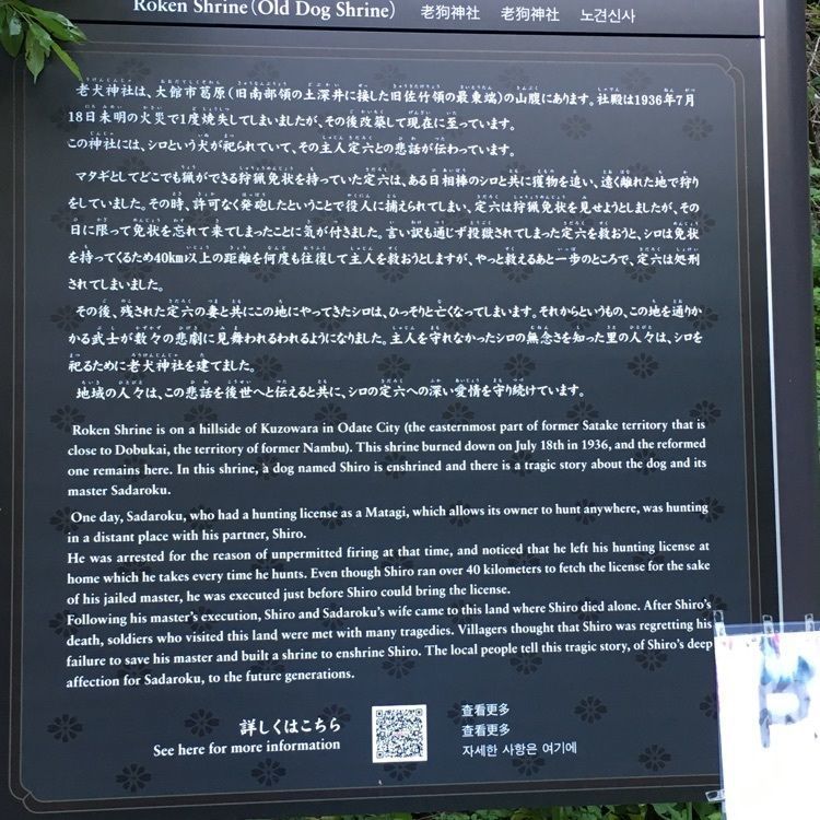 JACKさんが投稿した老犬神社に関する口コミの画像