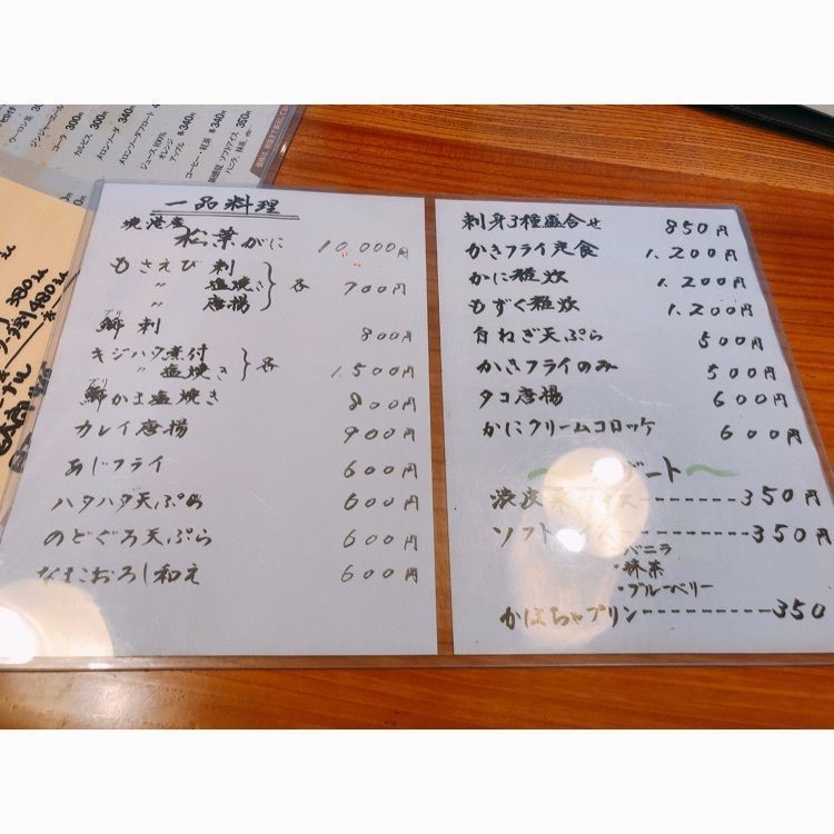 k.masa03さんが投稿した峰に関する口コミの画像