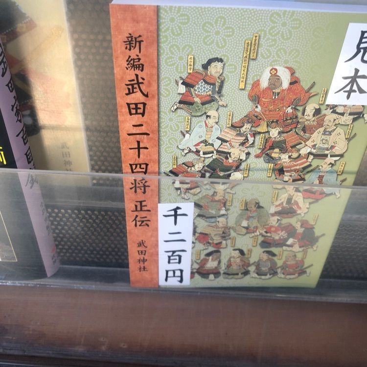 アキオウさんが投稿した武田氏館跡に関する口コミの画像