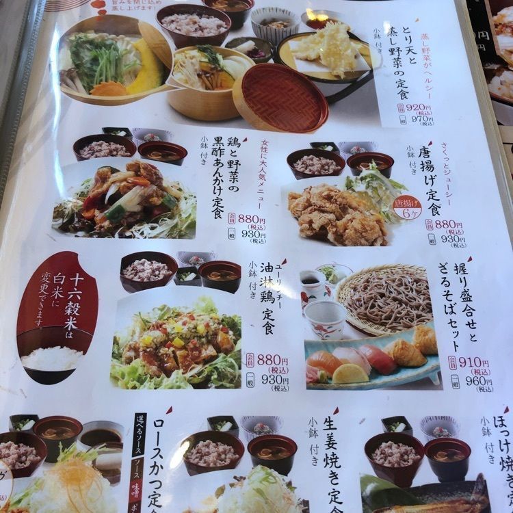 🍟ぽてと🍟さんが投稿したお食事処 ごちそうやに関する口コミの画像