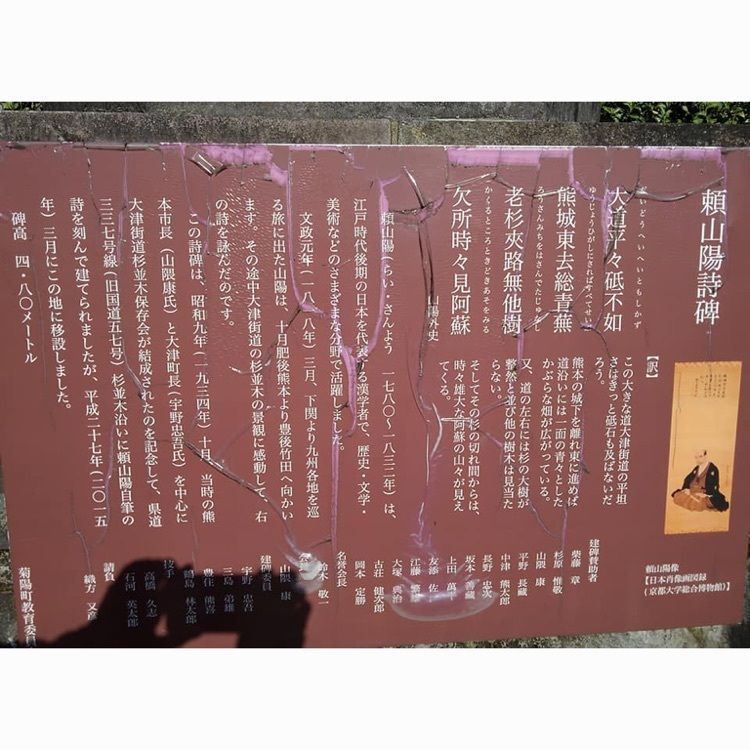 A bientot Japonさんが投稿した菊陽杉並木公園さんさんに関する口コミの画像