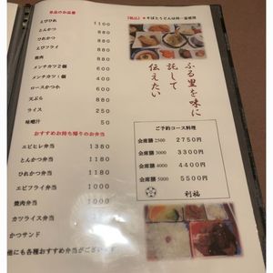 22最新 ディナーにおすすめ 福島市 飯坂温泉の人気スポットランキングtop30 Aumo アウモ