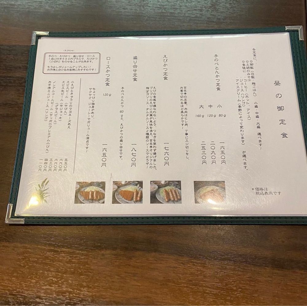 おでかけ探検部さんが投稿した百年亭（ひゃくねんてい）に関する口コミの画像