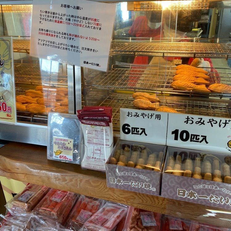 Rhapsodyさんが投稿した日本一たい焼き 太宰府本店に関する口コミの画像