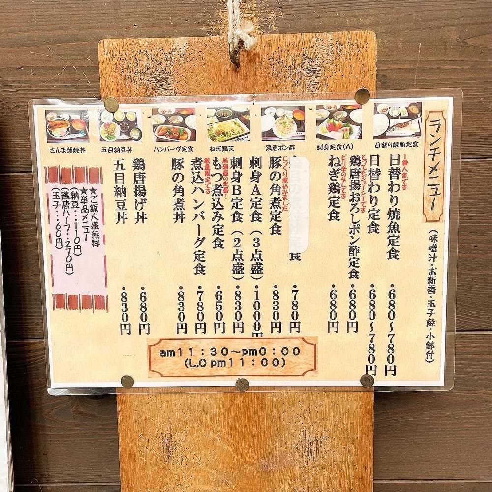 青木 孝文さんが投稿したろばた家 むさし 大宮店に関する口コミの画像