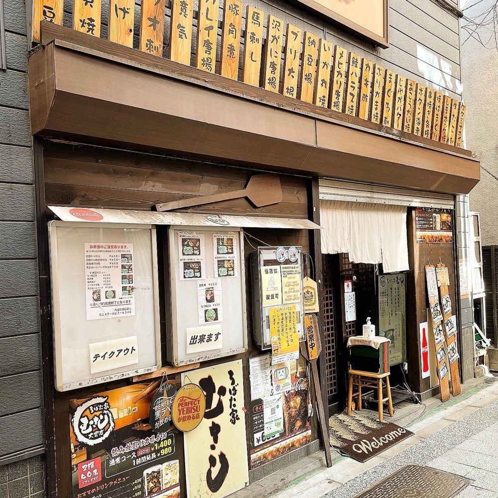 青木 孝文さんが投稿したろばた家 むさし 大宮店に関する口コミの画像