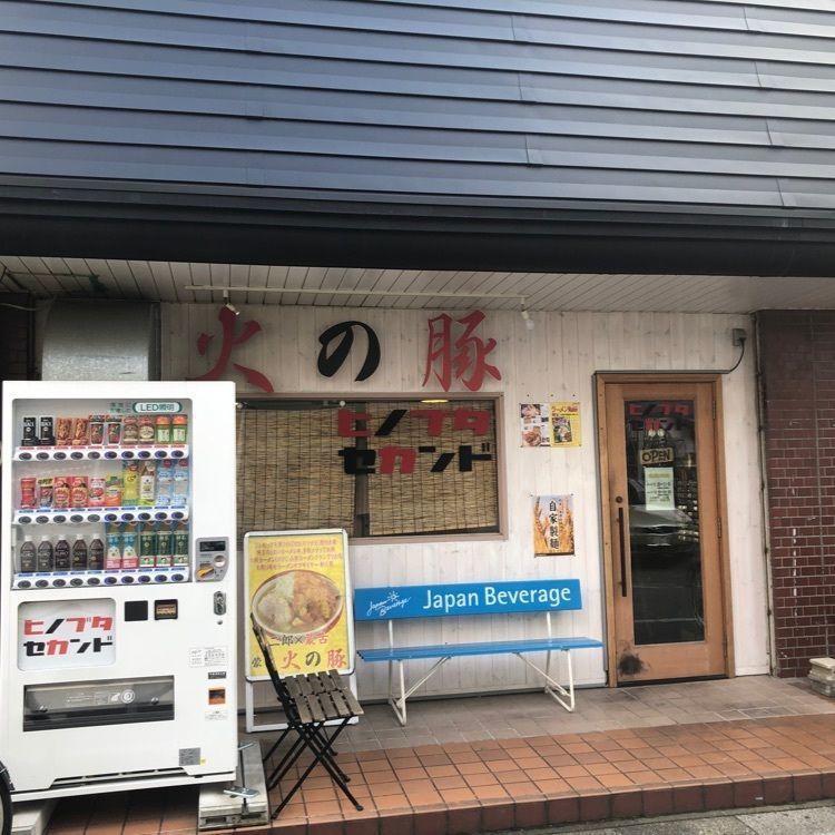 Jineiさんが投稿したリニューアル ヒノブタセカンド 南越谷駅前店（【旧店名】火の豚）に関する口コミの画像