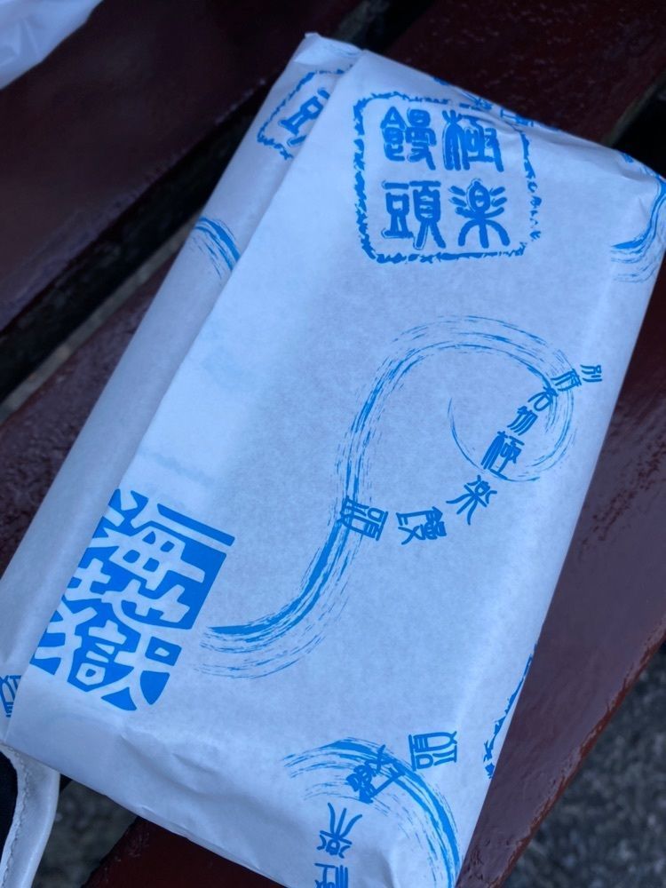 🤎アイヒンまま🤎さんが投稿した鬼石坊主地獄に関する口コミの画像