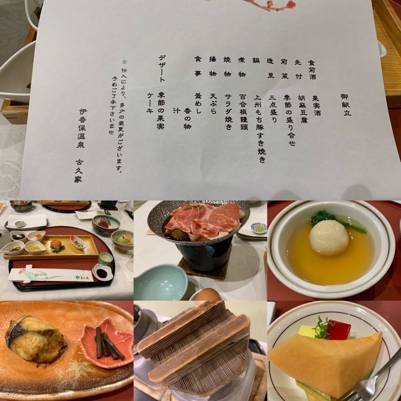 akn714さんが投稿した伊香保温泉 古久家に関する口コミの画像