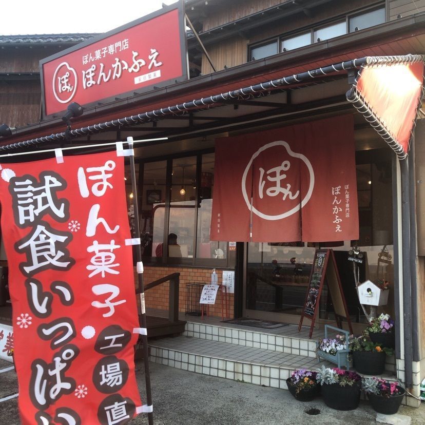 aki_1018simanchu⭐︎さんが投稿したぽんかふぇに関する口コミの画像