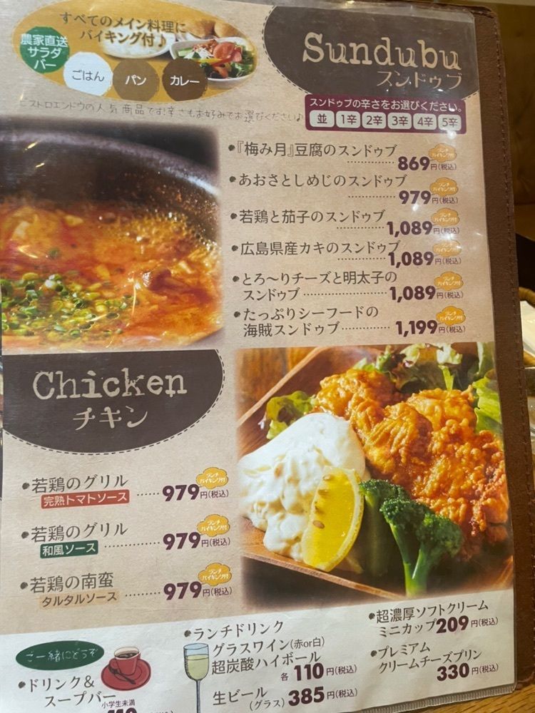 mayu mayuさんが投稿したビストロ エンドウに関する口コミの画像