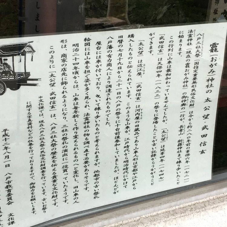 JACKさんが投稿したおがみ神社に関する口コミの画像