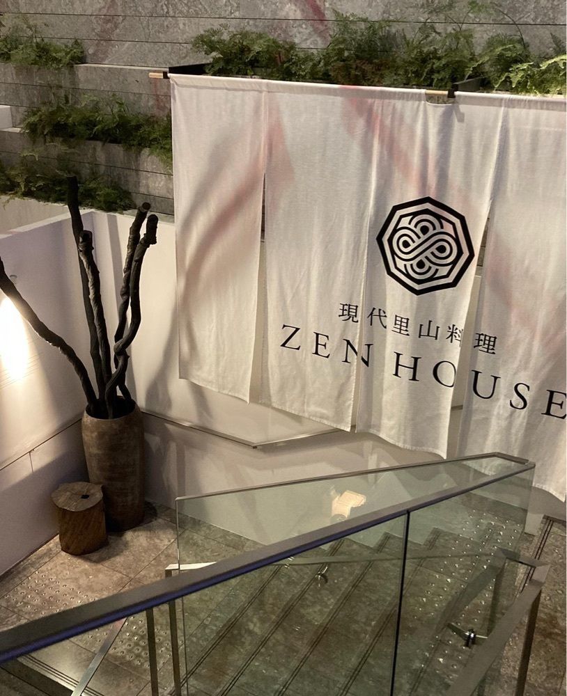 Catherine.yさんが投稿した現代里山料理 ZEN HOUSEに関する口コミの画像